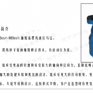 BMH系列交错油口milan米兰体育（中国区）体育官方网站马达